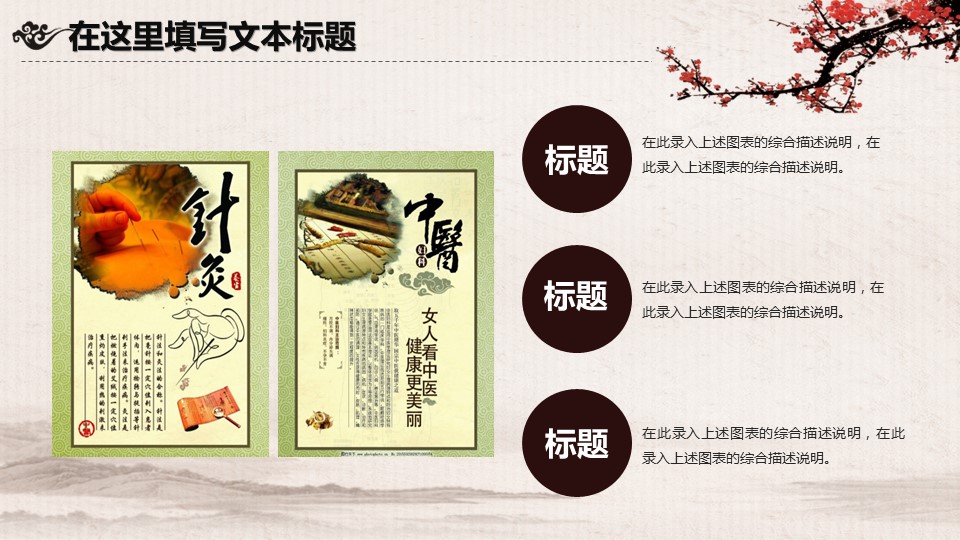 未压缩版-无需重复下载.2动PPT-.动医学医疗护理— 32的PPT模板-6/45