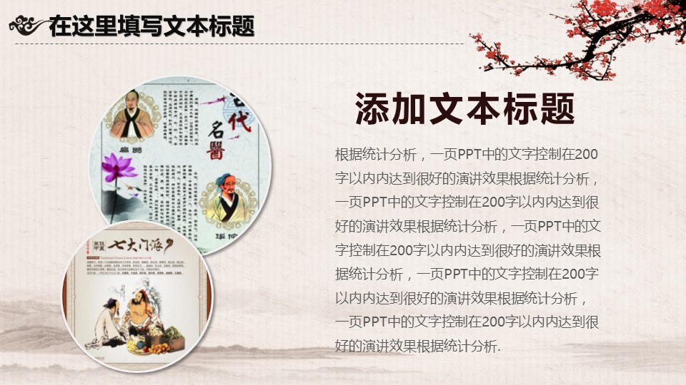 未压缩版-无需重复下载.2动PPT-.动医学医疗护理— 32的PPT模板-9/45