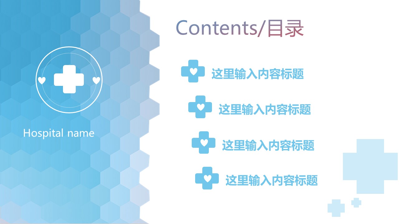 未压缩版-无需重复下载.2动PPT-.动医学医疗护理— 33的PPT模板-2/36