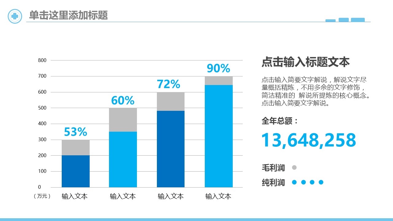未压缩版-无需重复下载.2动PPT-.动医学医疗护理— 33的PPT模板-7/36