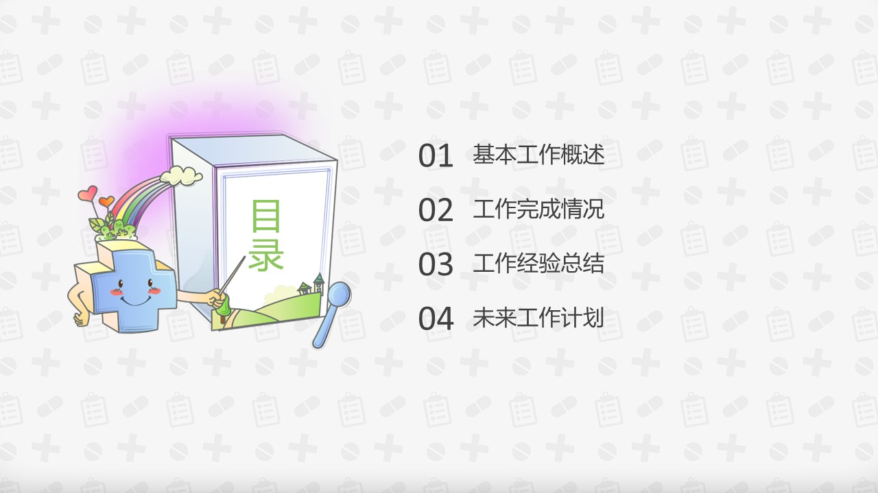 未压缩版-无需重复下载.2动PPT-.动医学医疗护理— 34的PPT模板-2/39