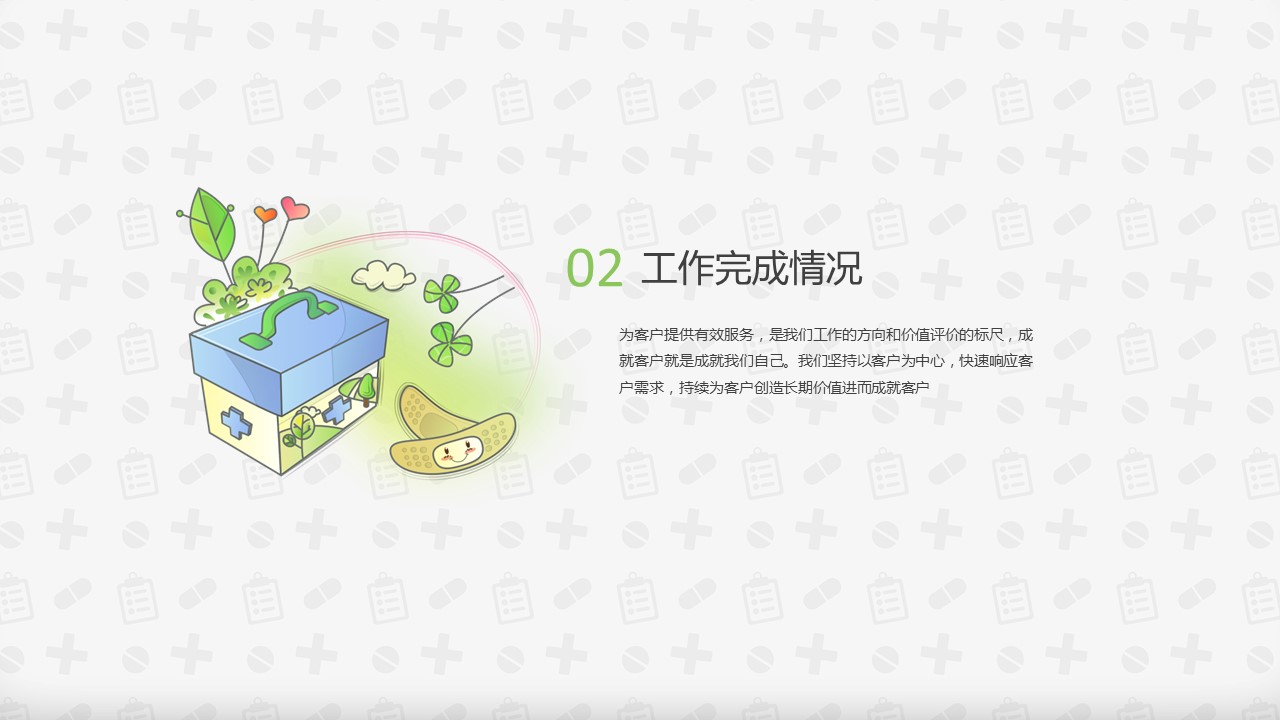 未压缩版-无需重复下载.2动PPT-.动医学医疗护理— 34的PPT模板-10/39