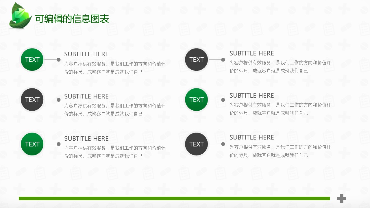 未压缩版-无需重复下载.2动PPT-.动医学医疗护理— 4的PPT模板-6/37