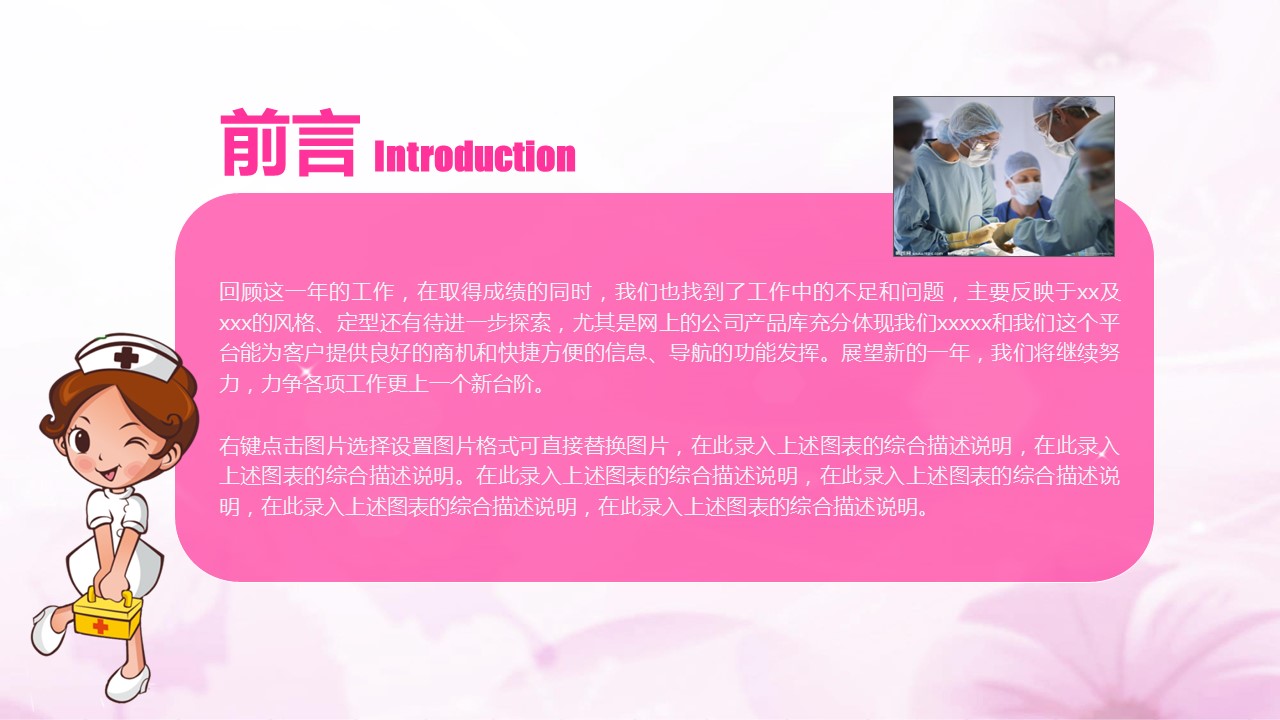 未压缩版-无需重复下载.2动PPT-.动医学医疗护理— 42的PPT模板-2/47