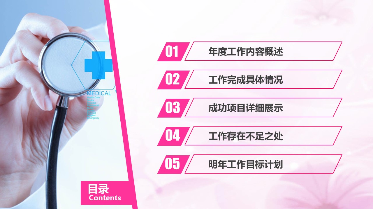 未压缩版-无需重复下载.2动PPT-.动医学医疗护理— 42的PPT模板-3/47