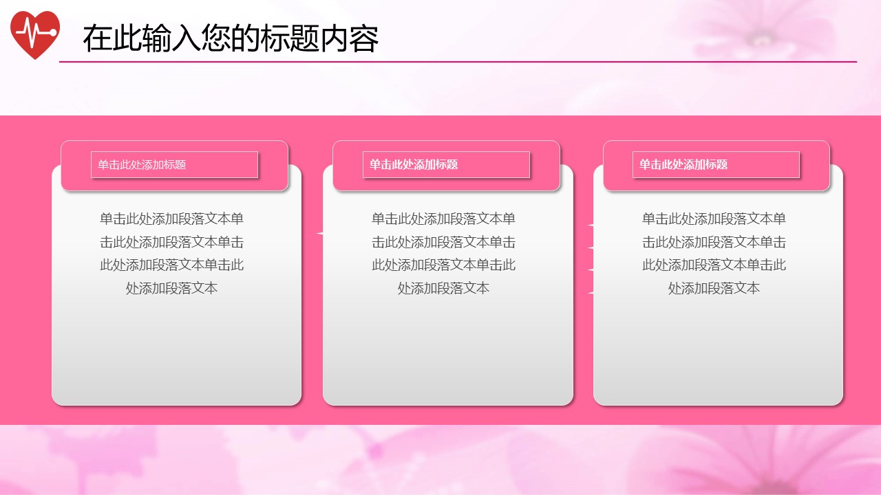 未压缩版-无需重复下载.2动PPT-.动医学医疗护理— 42的PPT模板-8/47
