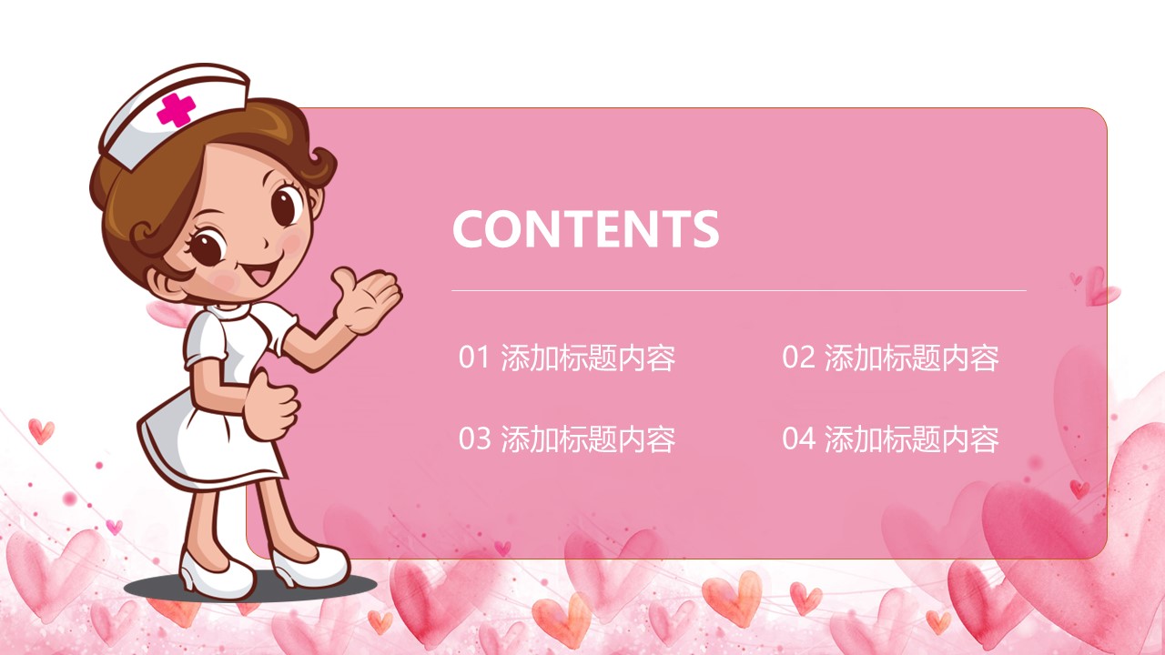 未压缩版-无需重复下载.2动PPT-.动医学医疗护理— 45的PPT模板-2/28