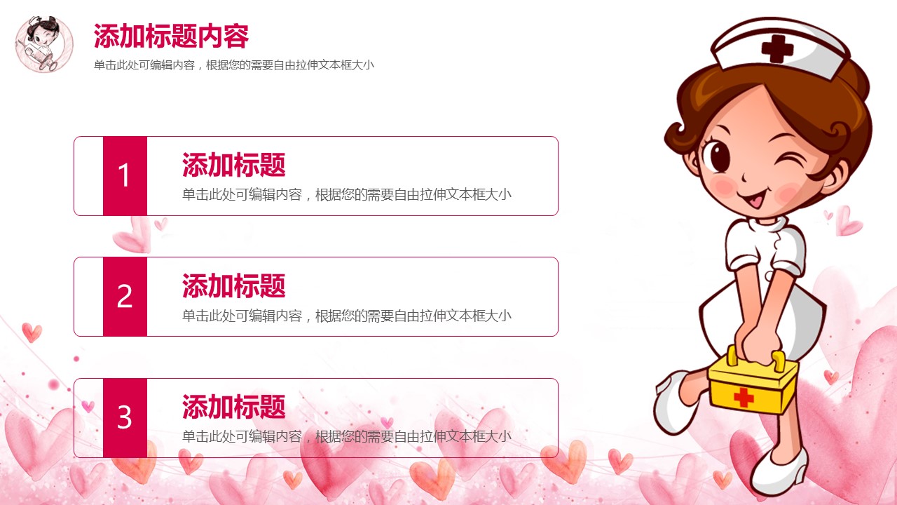 未压缩版-无需重复下载.2动PPT-.动医学医疗护理— 45的PPT模板-9/28