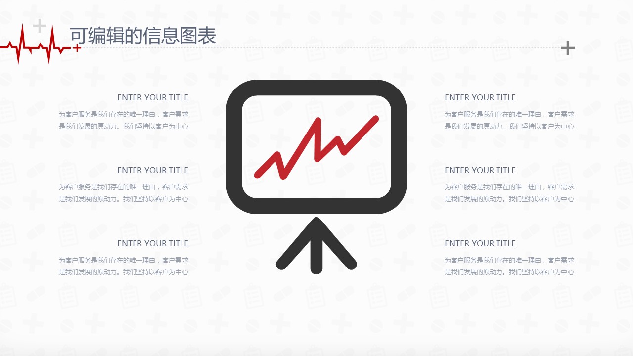 未压缩版-无需重复下载.2动PPT-.动医学医疗护理— 46的PPT模板-8/37