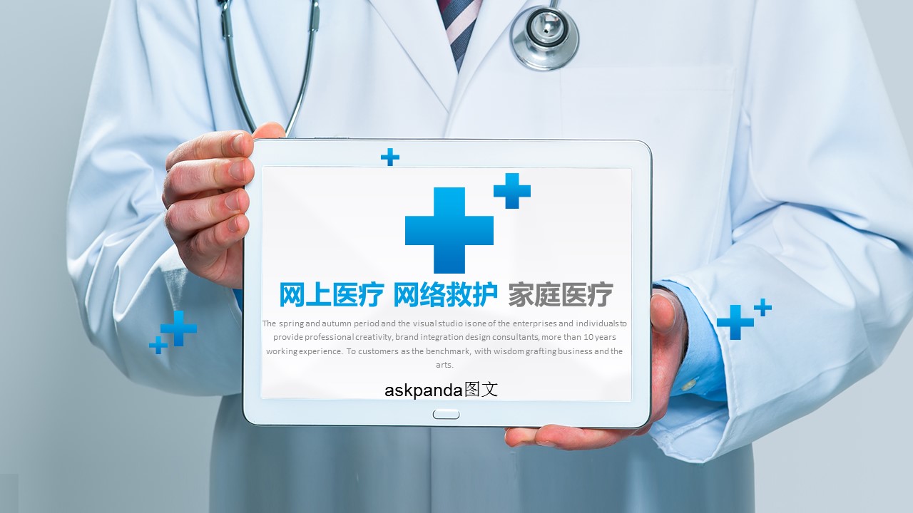 未压缩版-无需重复下载.2动PPT-.动医学医疗护理— 47的PPT模板-1/37