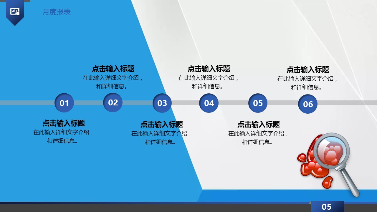 未压缩版-无需重复下载.2动PPT-.动医学医疗护理— 5的PPT模板-5/39