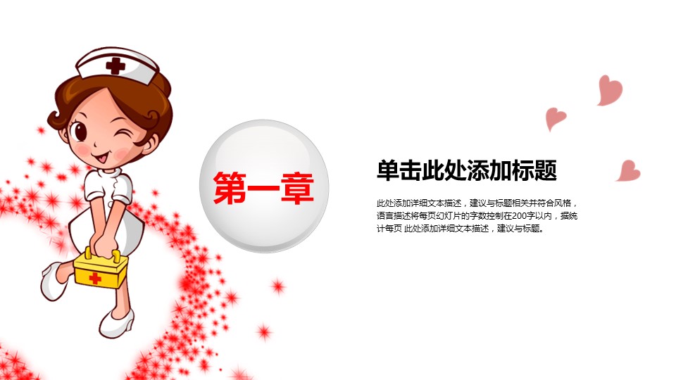 未压缩版-无需重复下载.2动PPT-.动医学医疗护理— 51的PPT模板-4/40