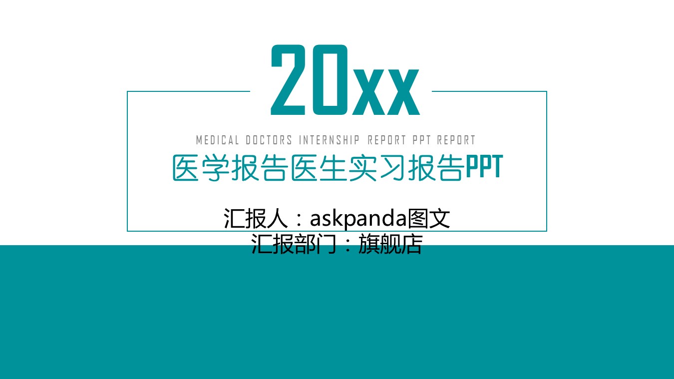 未压缩版-无需重复下载.2动PPT-.动医学医疗护理— 55的PPT模板-1/37