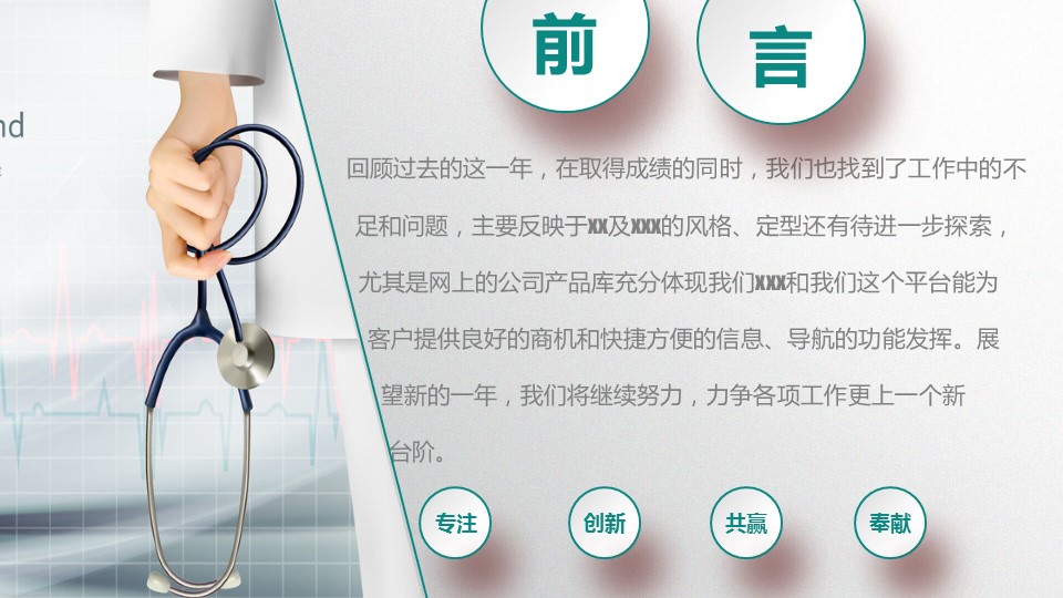 未压缩版-无需重复下载.2动PPT-.动医学医疗护理— 56的PPT模板-2/44