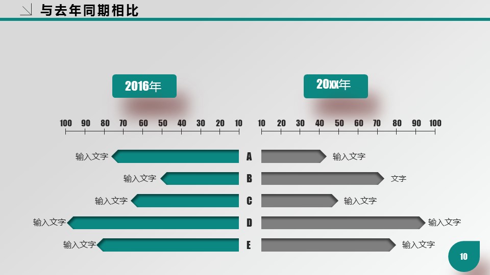未压缩版-无需重复下载.2动PPT-.动医学医疗护理— 56的PPT模板-10/44
