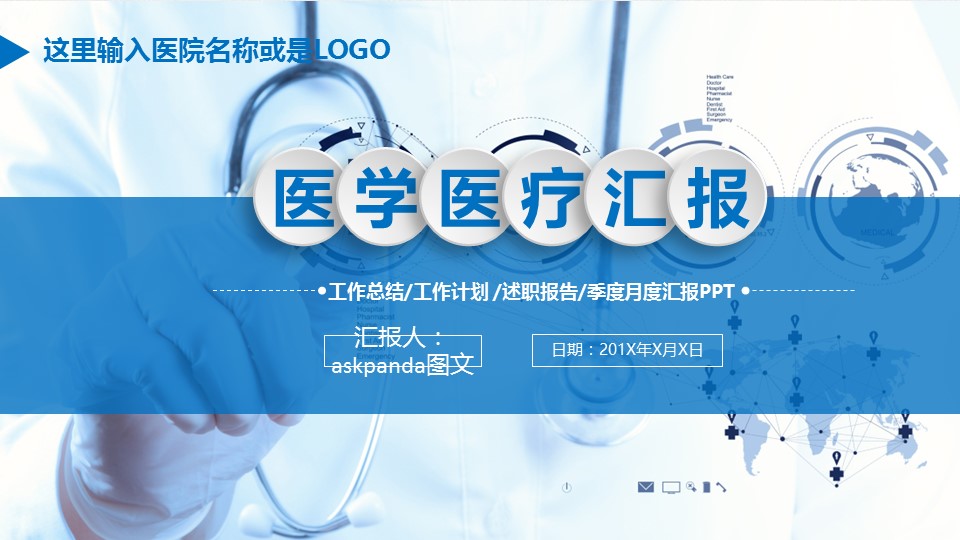 未压缩版-无需重复下载.2动PPT-.动医学医疗护理— 61的PPT模板-1/45