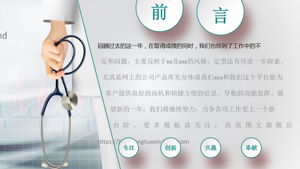 未压缩版-无需重复下载.2动PPT-.动医学医疗护理— 62的PPT模板-2/46