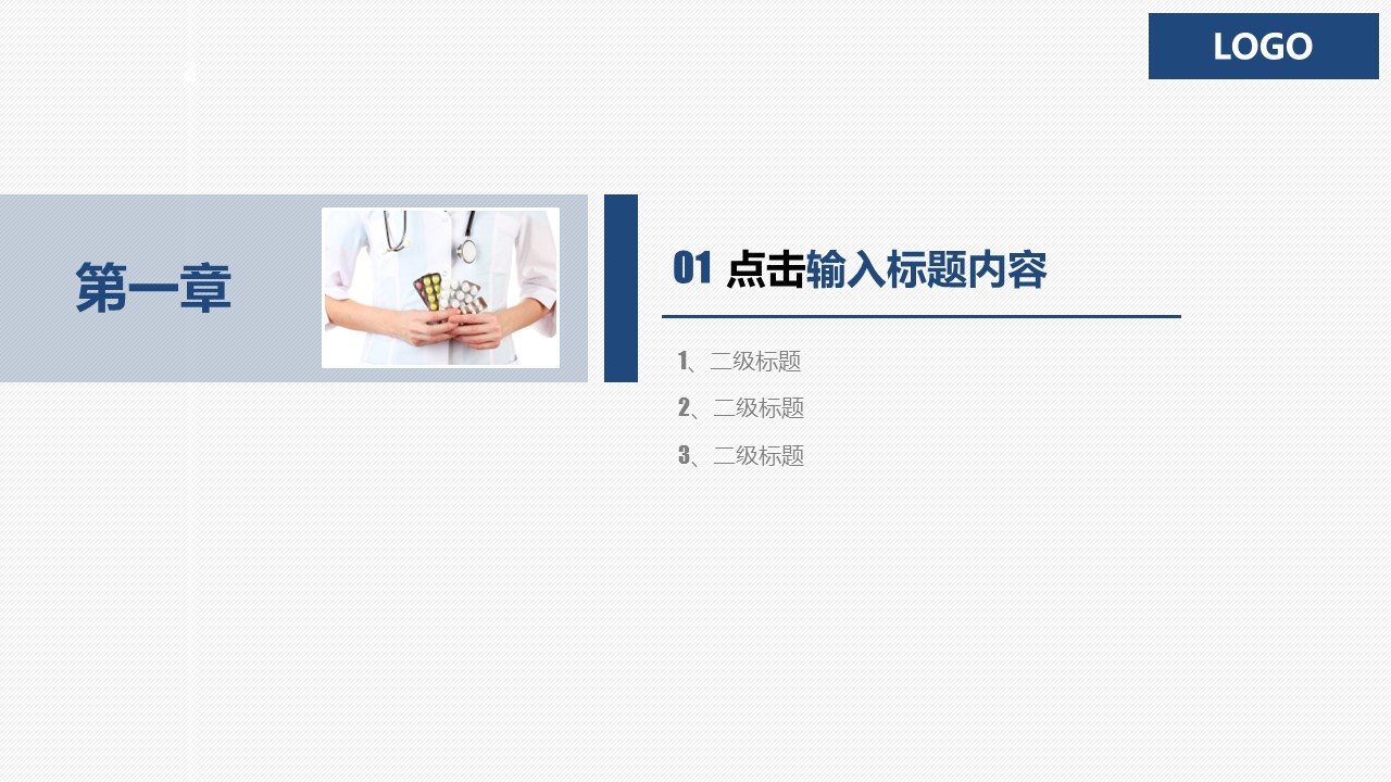 未压缩版-无需重复下载.2动PPT-.动医学医疗护理— 64的PPT模板-3/40