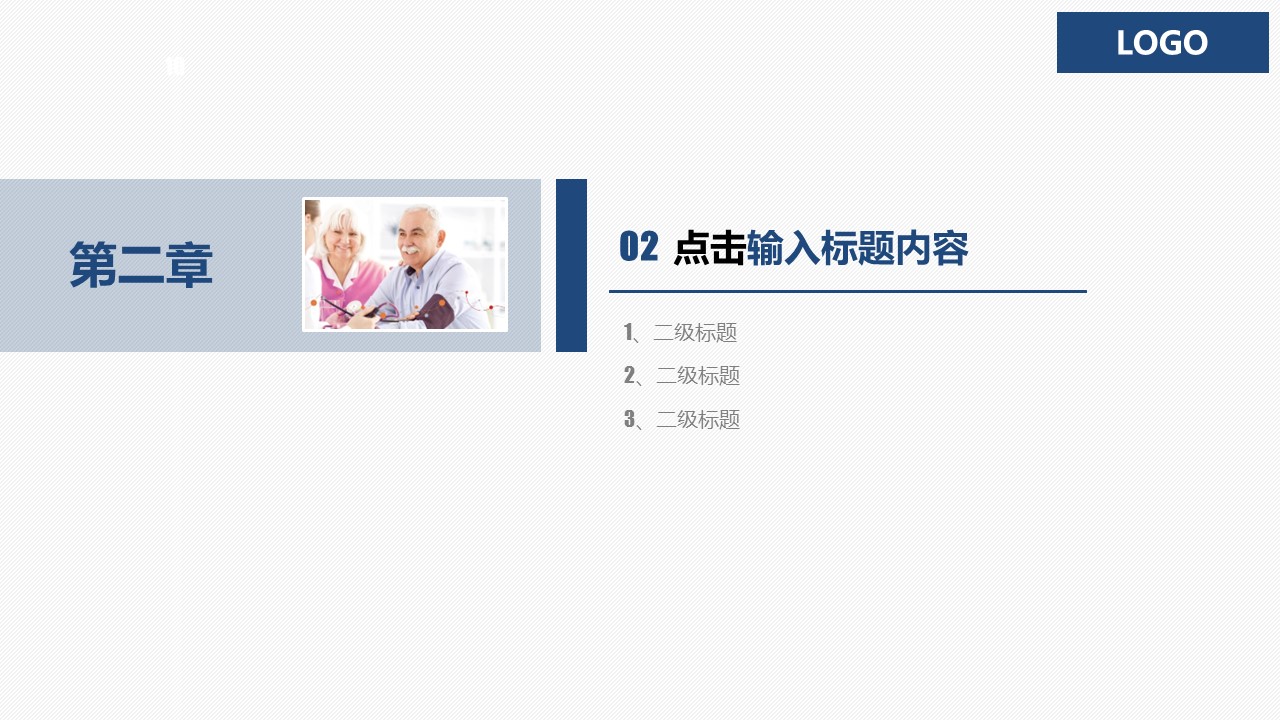 未压缩版-无需重复下载.2动PPT-.动医学医疗护理— 64的PPT模板-10/40