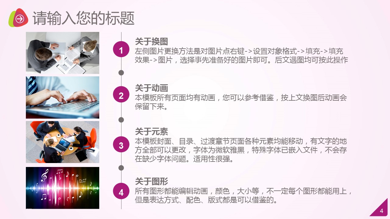 未压缩版-无需重复下载.2动PPT-.动医学医疗护理— 69的PPT模板-4/42