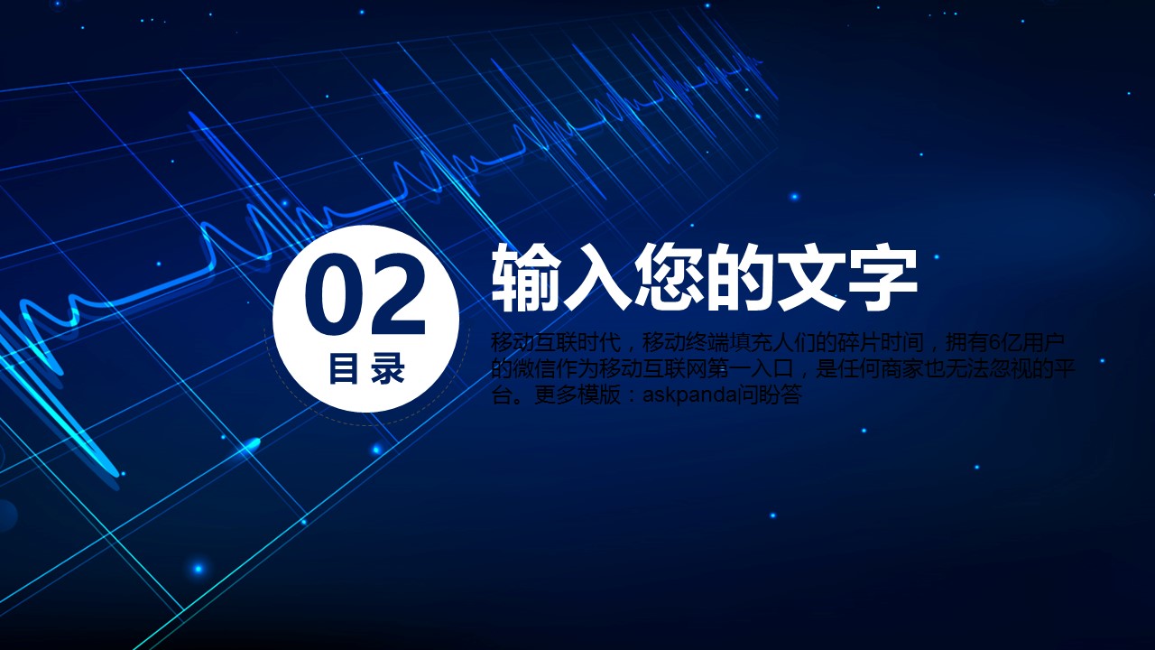 未压缩版-无需重复下载.2动PPT-.动医学医疗护理— 7的PPT模板-10/42