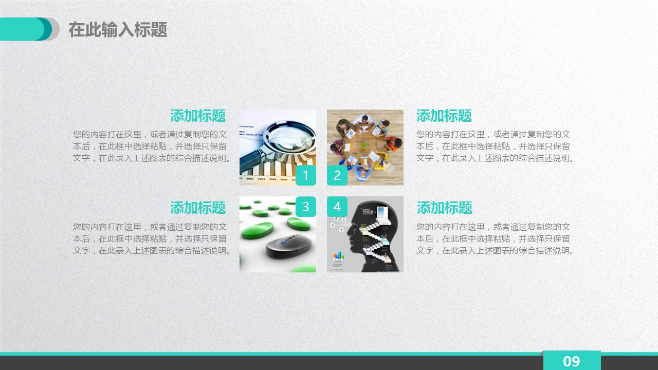 未压缩版-无需重复下载.2动PPT-.动医学医疗护理— 72的PPT模板-9/37