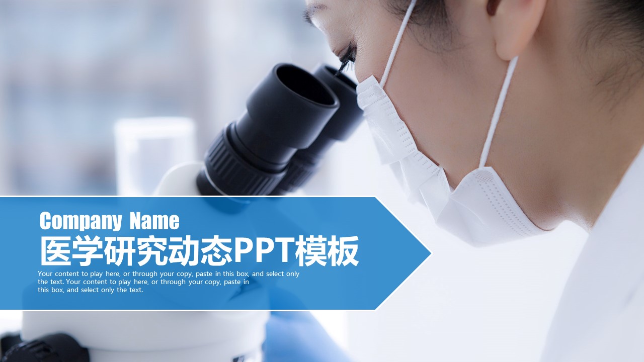未压缩版-无需重复下载.2动PPT-.动医学医疗护理— 77的PPT模板-1/40