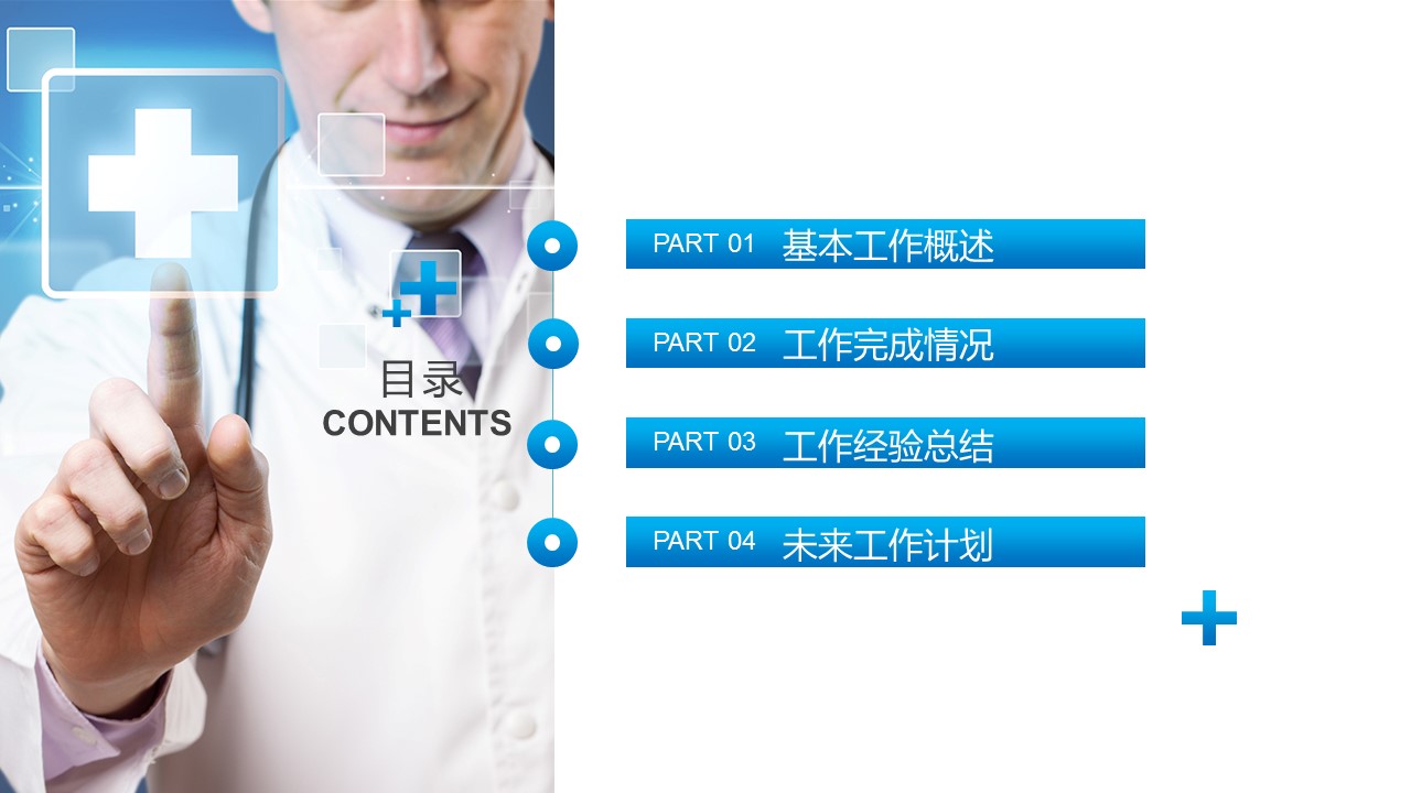 未压缩版-无需重复下载.2动PPT-.动医学医疗护理— 78的PPT模板-2/37