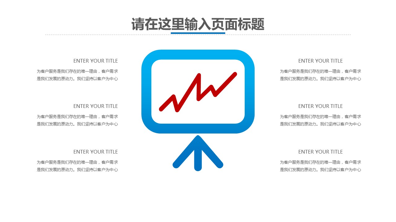 未压缩版-无需重复下载.2动PPT-.动医学医疗护理— 78的PPT模板-8/37