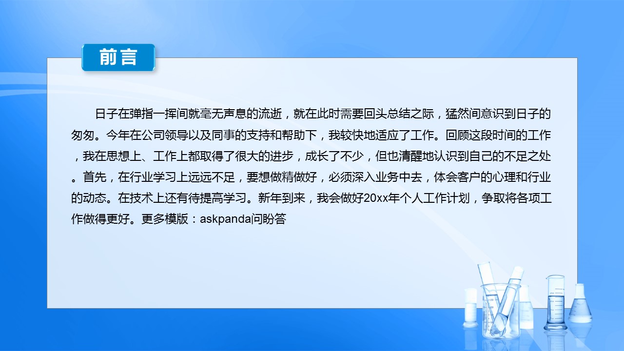 未压缩版-无需重复下载.2动PPT-.动医学医疗护理— 8的PPT模板-2/41