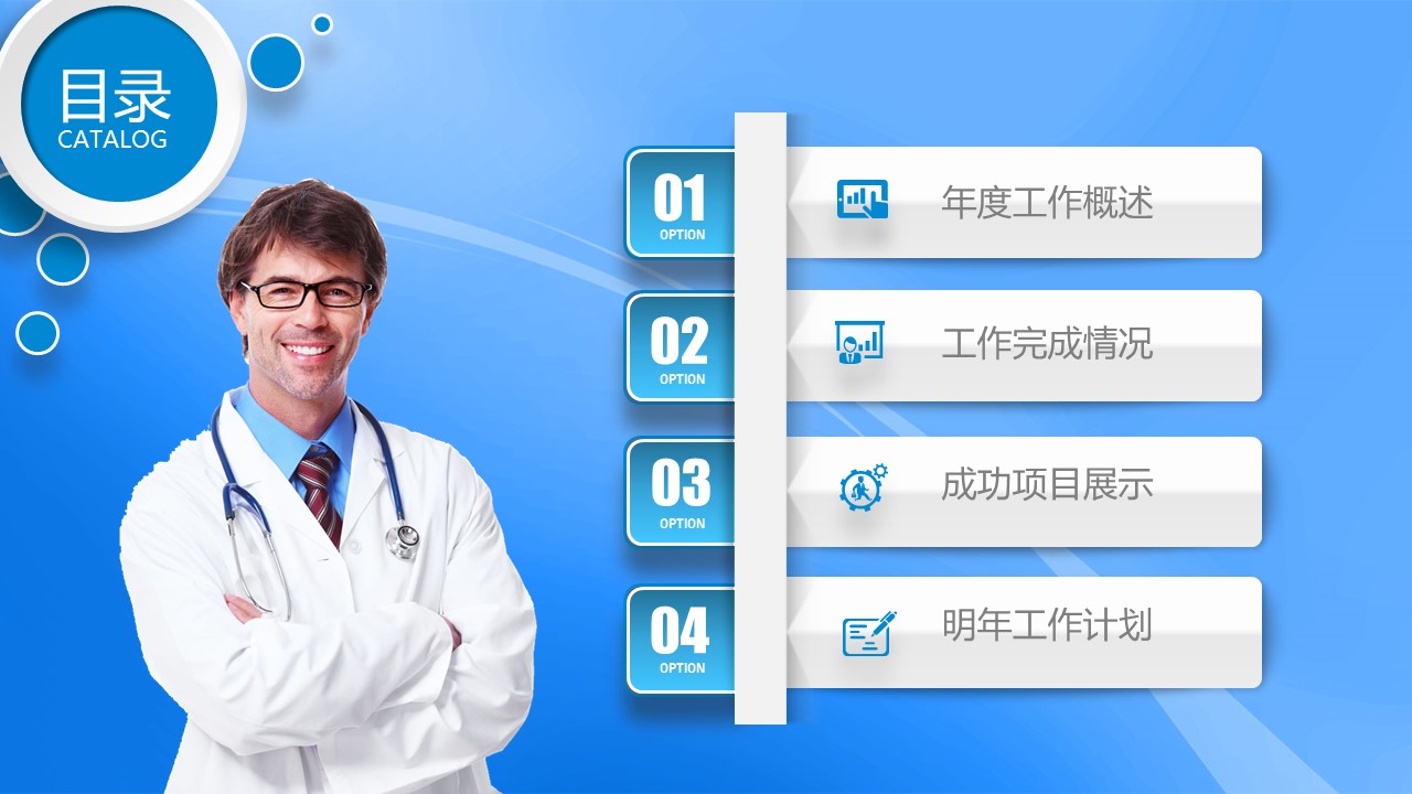 未压缩版-无需重复下载.2动PPT-.动医学医疗护理— 8的PPT模板-3/41