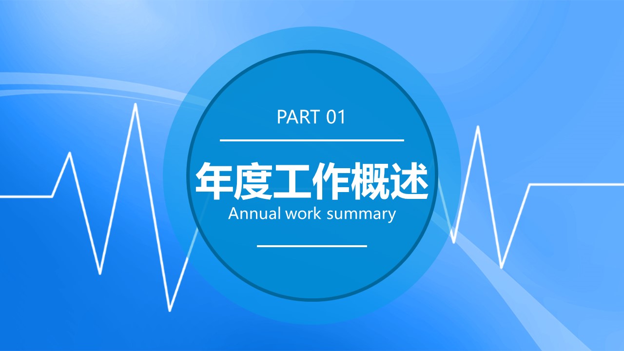 未压缩版-无需重复下载.2动PPT-.动医学医疗护理— 8的PPT模板-4/41