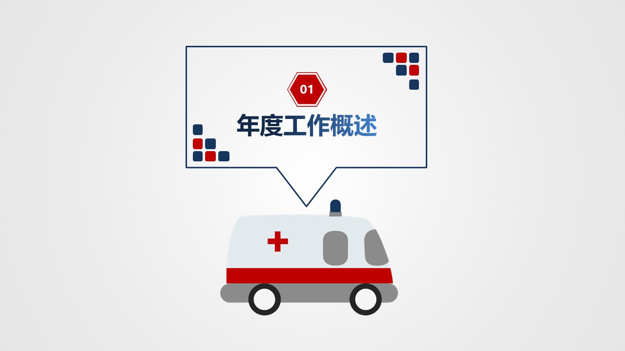 未压缩版-无需重复下载.2动PPT-.动医学医疗护理— 80的PPT模板-3/39