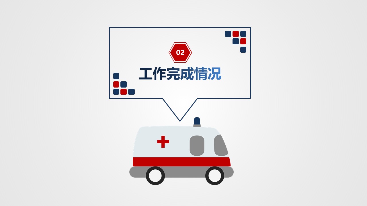 未压缩版-无需重复下载.2动PPT-.动医学医疗护理— 80的PPT模板-10/39