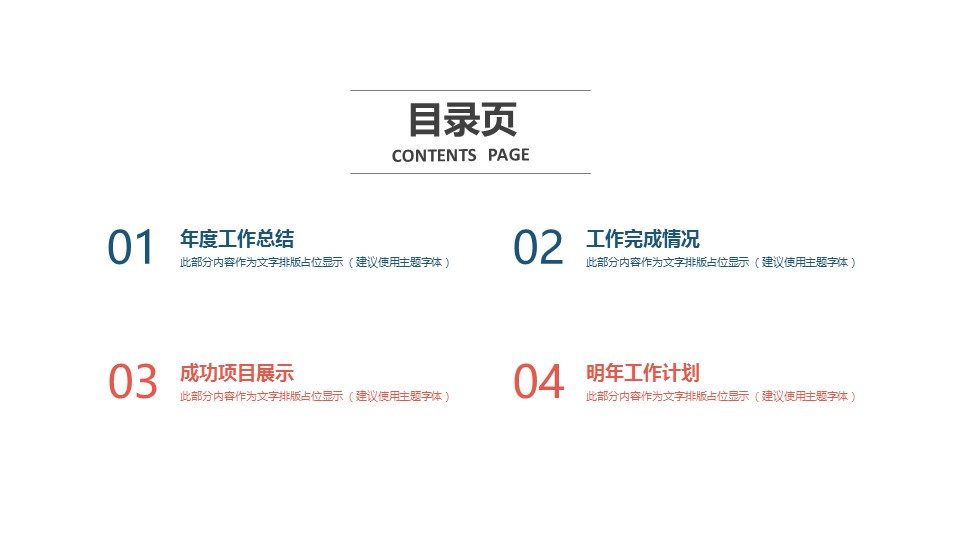 未压缩版-无需重复下载.2动PPT-.动医学医疗护理— 82的PPT模板-2/29