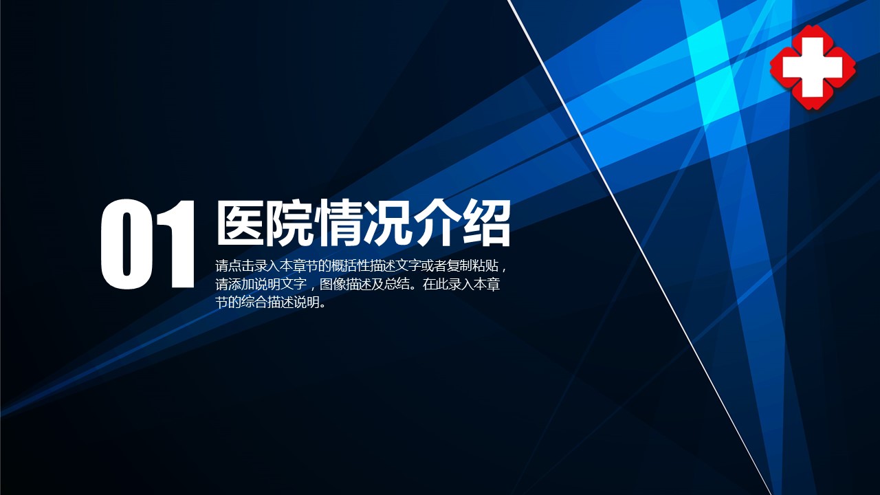 未压缩版-无需重复下载.2动PPT-.动医学医疗护理— 83的PPT模板-3/40