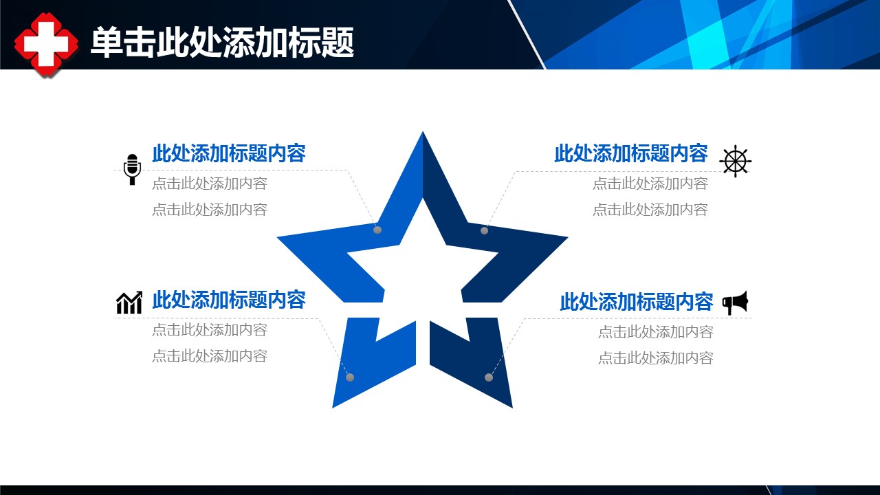 未压缩版-无需重复下载.2动PPT-.动医学医疗护理— 83的PPT模板-10/40