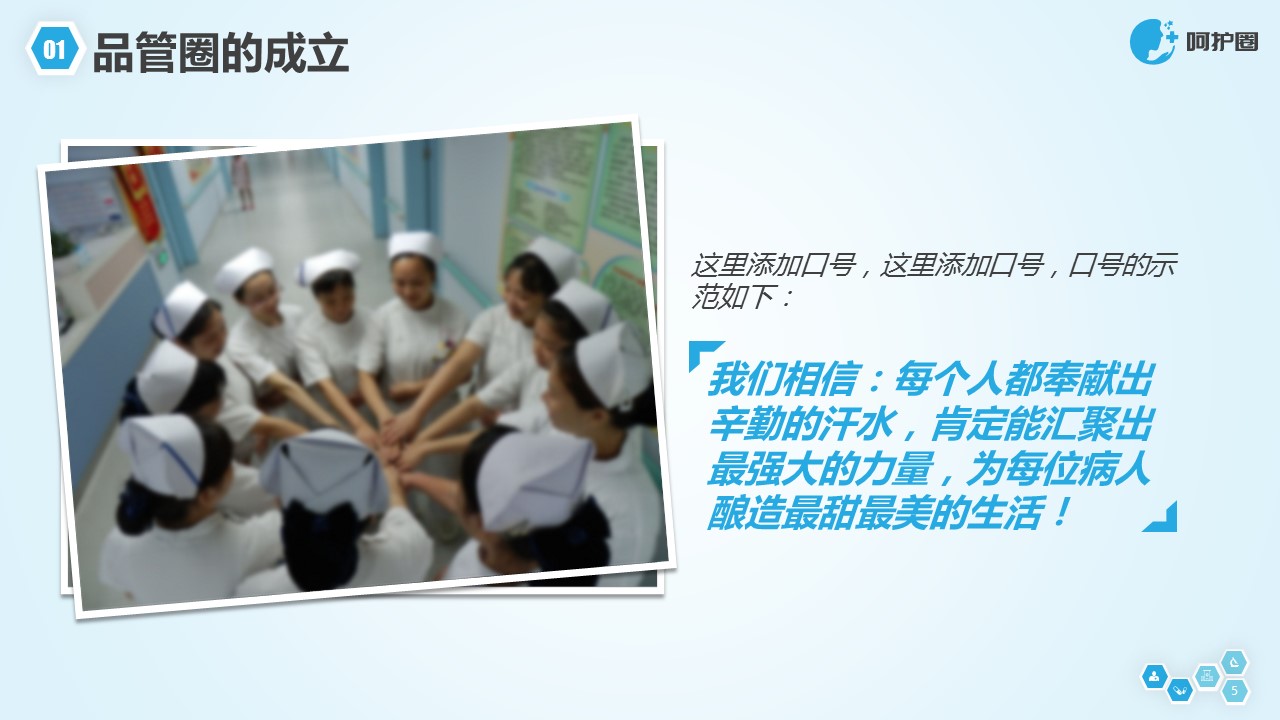 未压缩版-无需重复下载.2动PPT-.动医学医疗护理— 86的PPT模板-5/57
