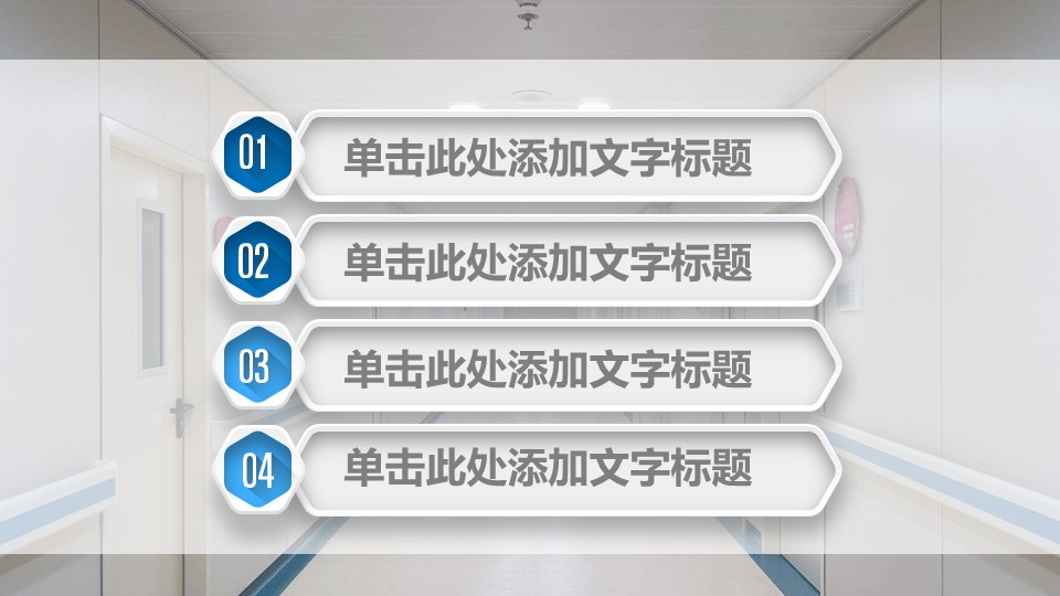 未压缩版-无需重复下载.2动PPT-.动医学医疗护理— 87的PPT模板-2/32