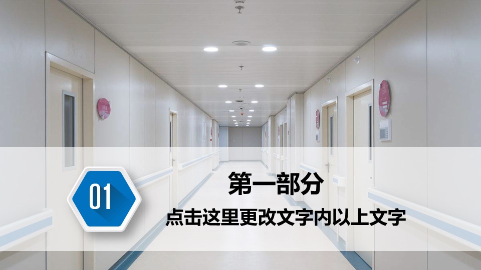 未压缩版-无需重复下载.2动PPT-.动医学医疗护理— 87的PPT模板-3/32