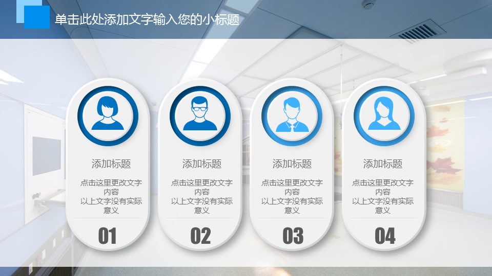 未压缩版-无需重复下载.2动PPT-.动医学医疗护理— 87的PPT模板-6/32