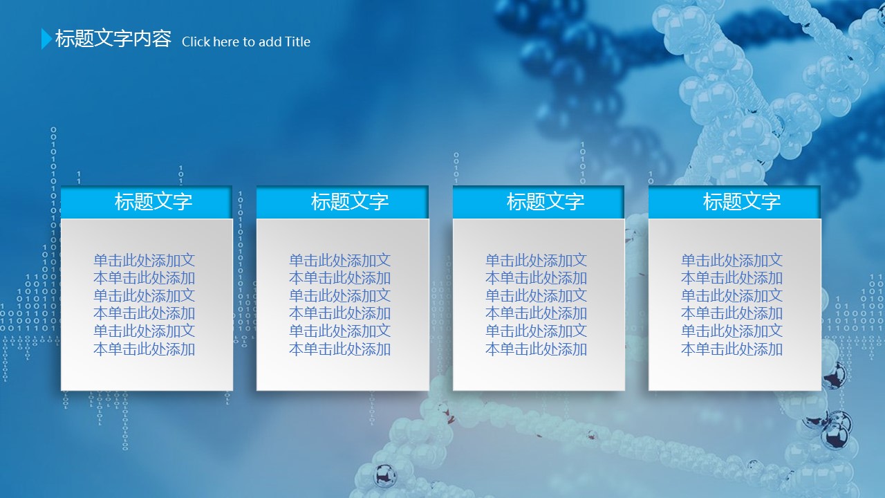 未压缩版-无需重复下载.2动PPT-.动医学医疗护理— 9的PPT模板-5/44