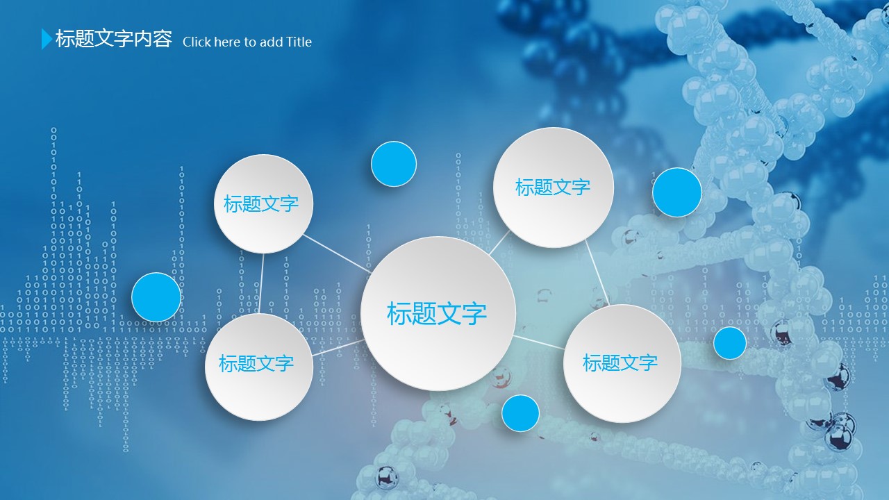 未压缩版-无需重复下载.2动PPT-.动医学医疗护理— 9的PPT模板-6/44
