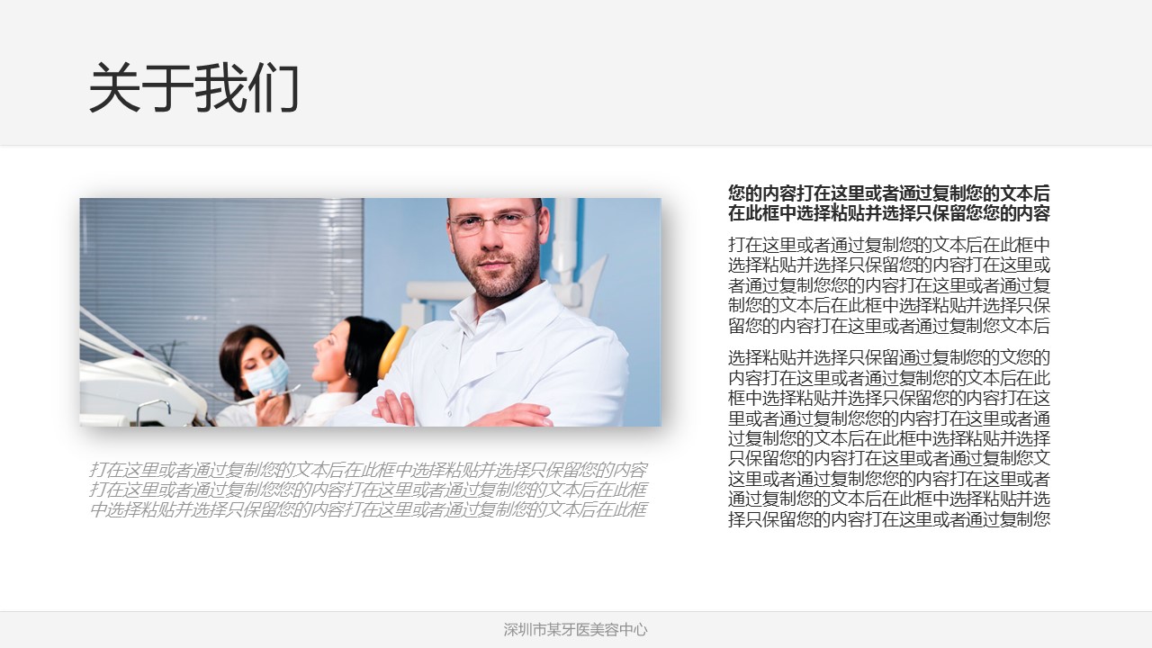 未压缩版-无需重复下载.2动PPT-.动医学医疗护理— 90的PPT模板-4/18