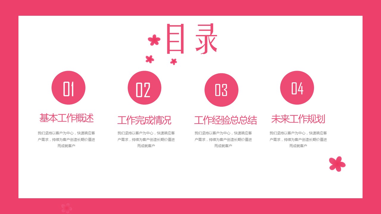 未压缩版-无需重复下载.2动PPT-.动医学医疗护理— 91的PPT模板-2/29