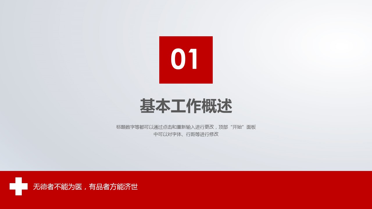 未压缩版-无需重复下载.2动PPT-.动医学医疗护理— 92的PPT模板-4/42