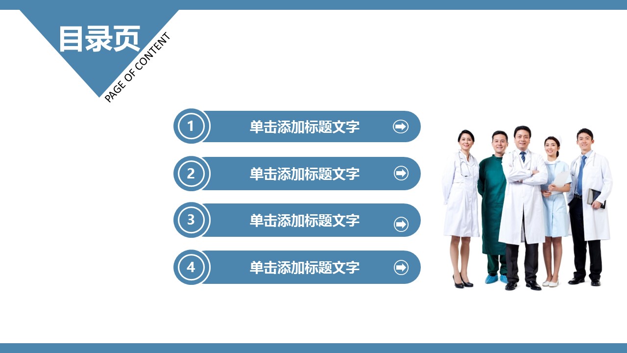 未压缩版-无需重复下载.2动PPT-.动医学医疗护理— 94的PPT模板-2/39
