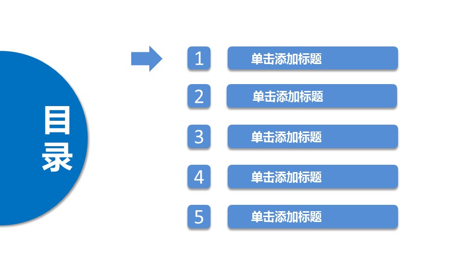 扁平化.B136——品管圈PPT模板—图文.品管圈PPT模板（解压版）.品管圈PPT模板—10的PPT模板-2/30