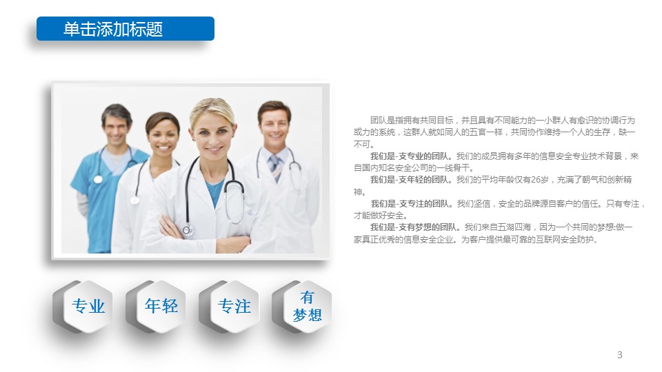 扁平化.B136——品管圈PPT模板—图文.品管圈PPT模板（解压版）.品管圈PPT模板—10的PPT模板-3/30