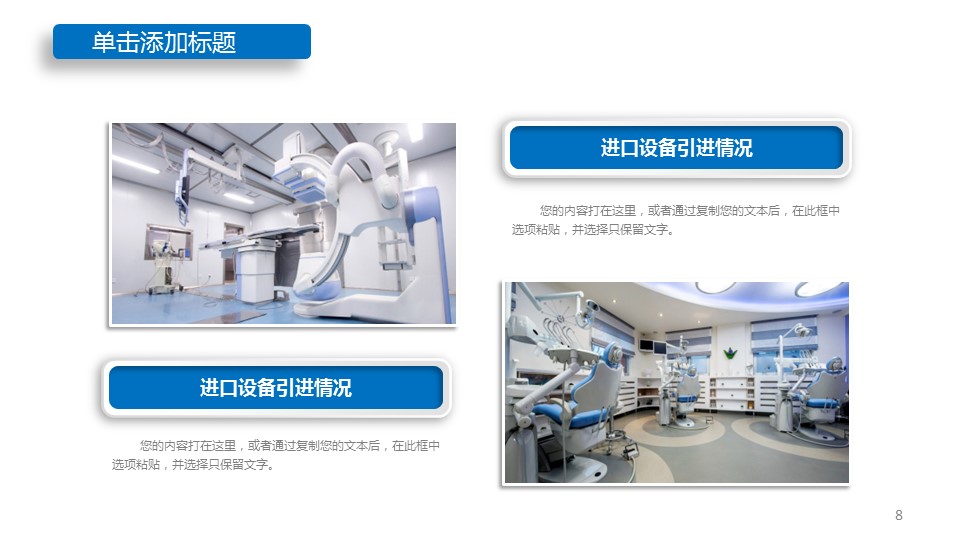 扁平化.B136——品管圈PPT模板—图文.品管圈PPT模板（解压版）.品管圈PPT模板—10的PPT模板-8/30